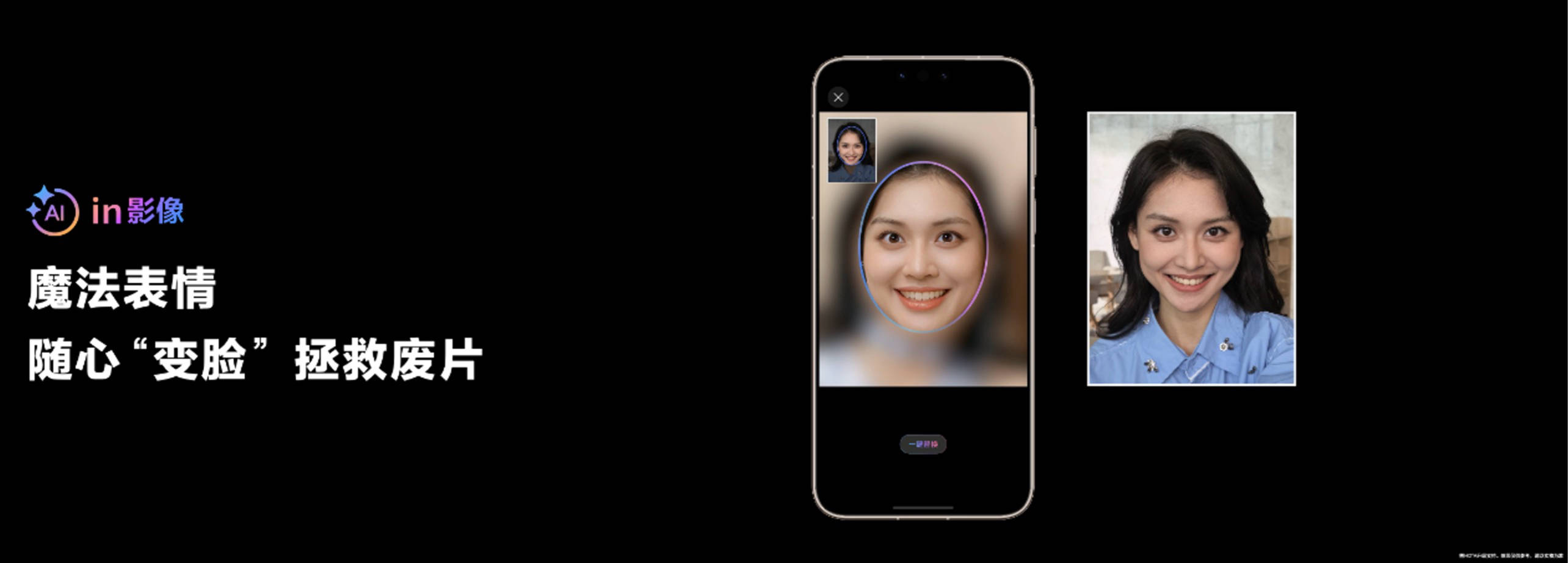 这一刻超带感,HUAWEI Mate 80系列 X HarmonyOS 6让智慧触手可及
