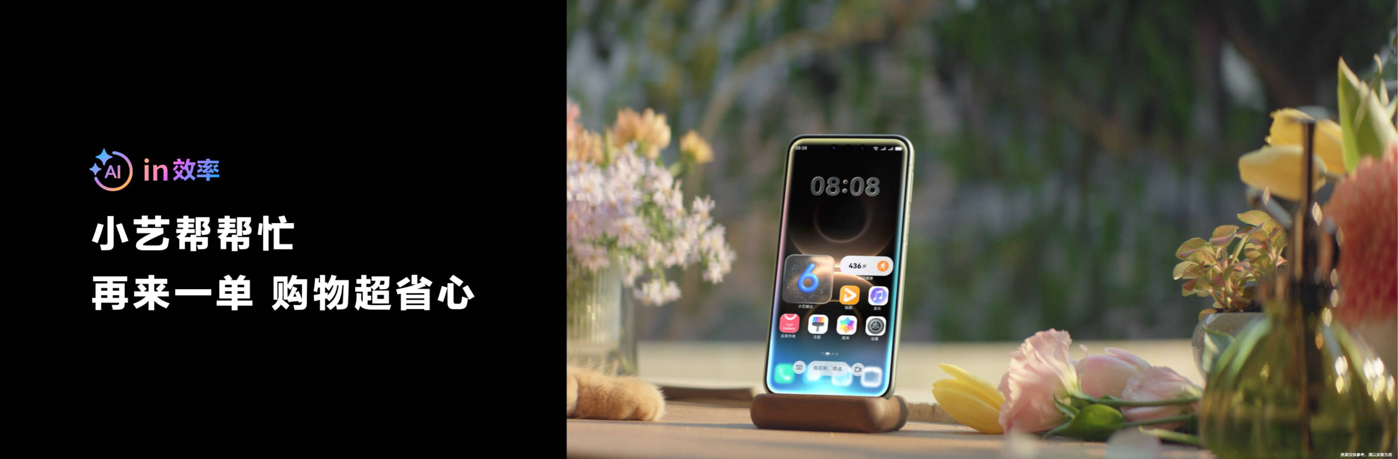 这一刻超带感,HUAWEI Mate 80系列 X HarmonyOS 6让智慧触手可及