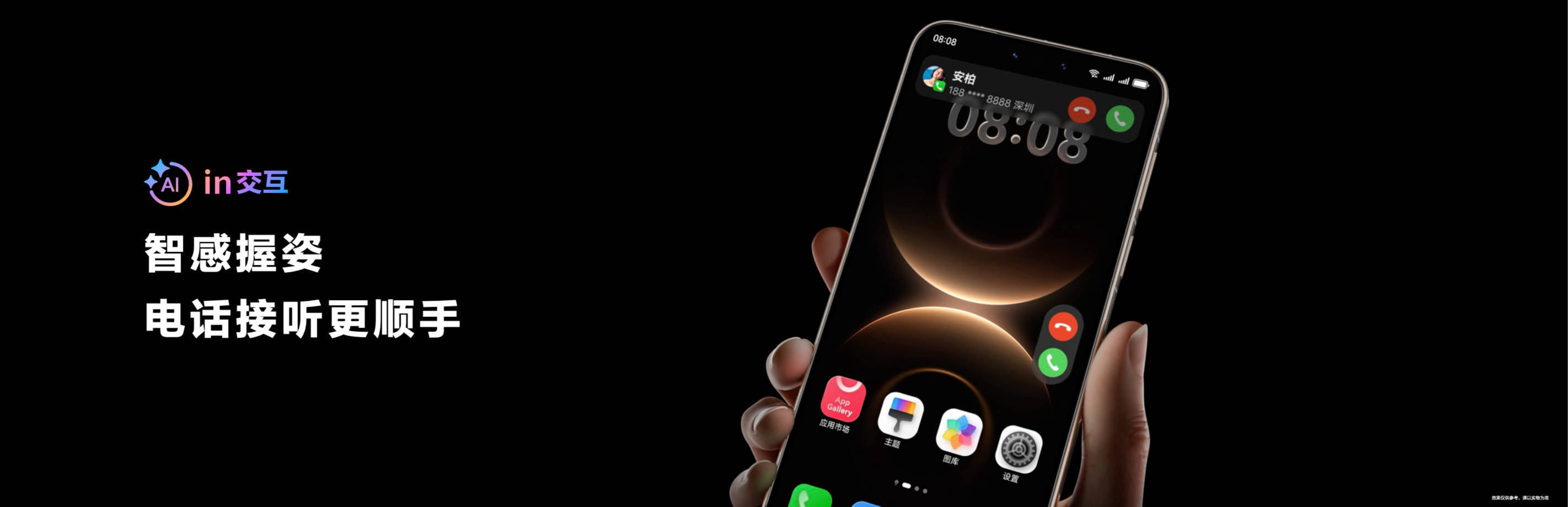 这一刻超带感,HUAWEI Mate 80系列 X HarmonyOS 6让智慧触手可及