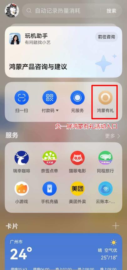 旧手机也有福利领!升级鸿蒙6后,我用知乎严选年卡重启深度阅读