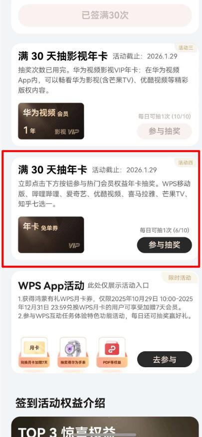 旧手机也有福利领!升级鸿蒙6后,我用知乎严选年卡重启深度阅读