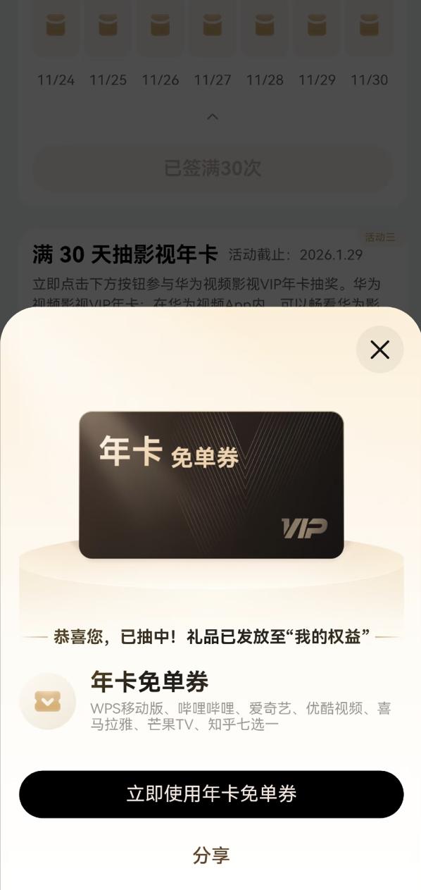 旧手机也有福利领!升级鸿蒙6后,我用知乎严选年卡重启深度阅读