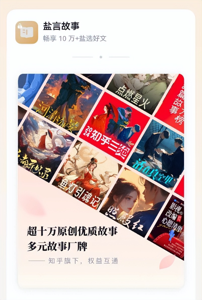 旧手机也有福利领!升级鸿蒙6后,我用知乎严选年卡重启深度阅读