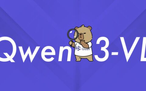 阿里千问视觉模型登顶空间推理榜 领先Gemini与GPT