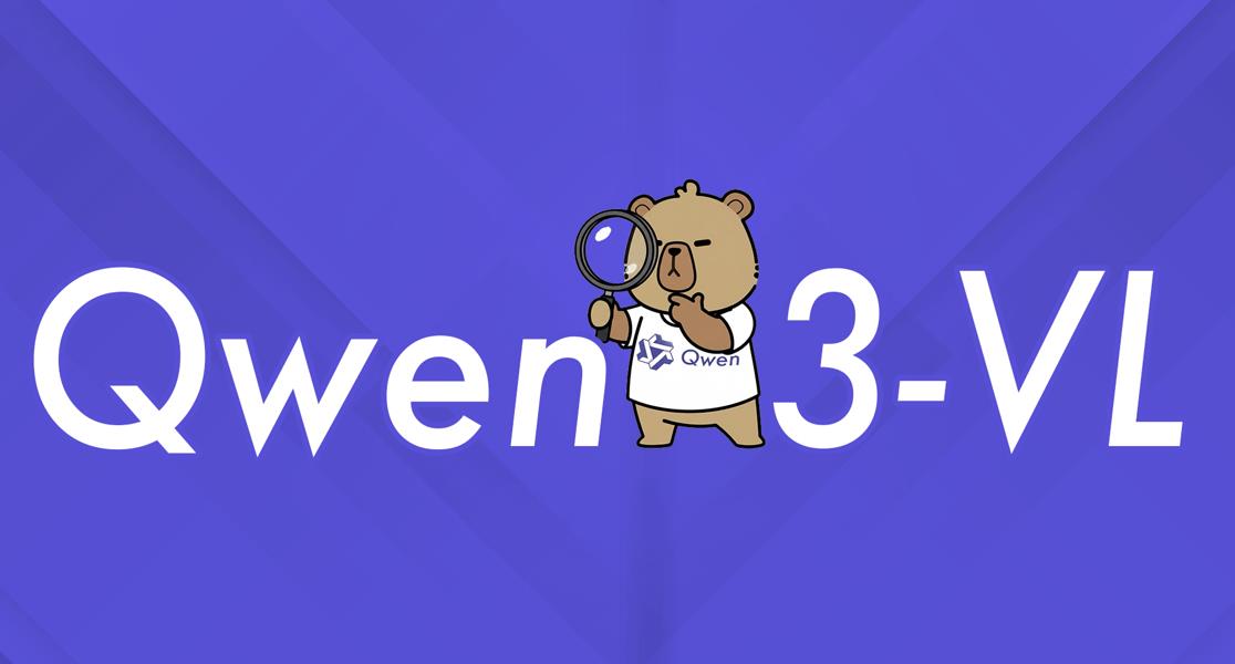 阿里千问视觉模型登顶空间推理榜 领先Gemini与GPT