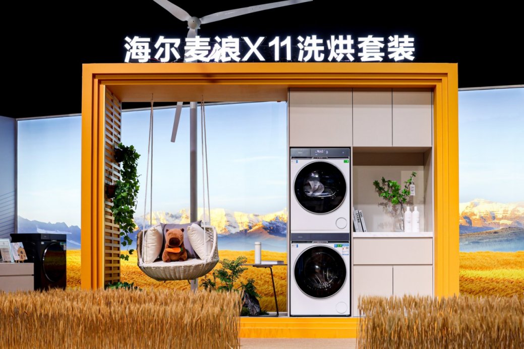 海尔智家入选“最受尊敬·ESG领航企业”