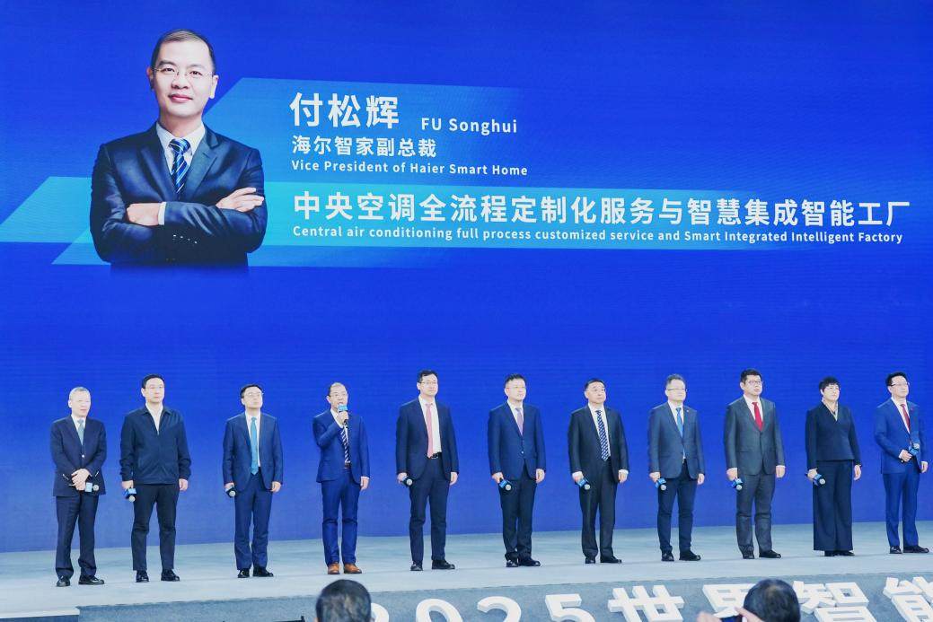 工信部领航级智能工厂：海尔智家居行业第一名