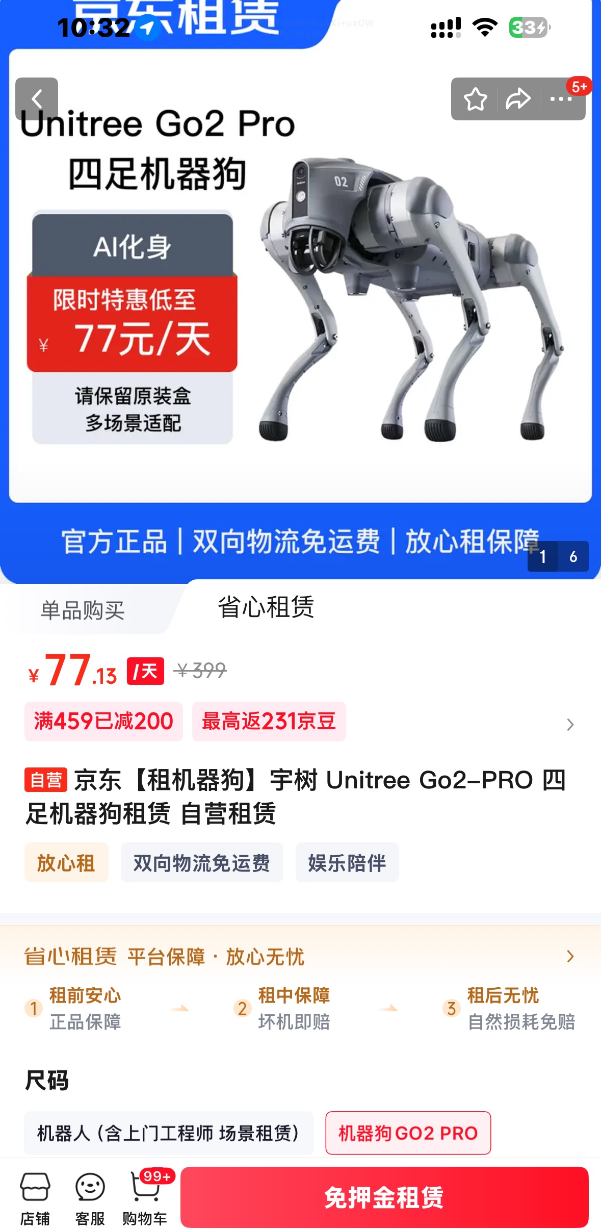推动机器人走进千家万户 京东机器人自营租赁服务亮相2025世界智能制造大会