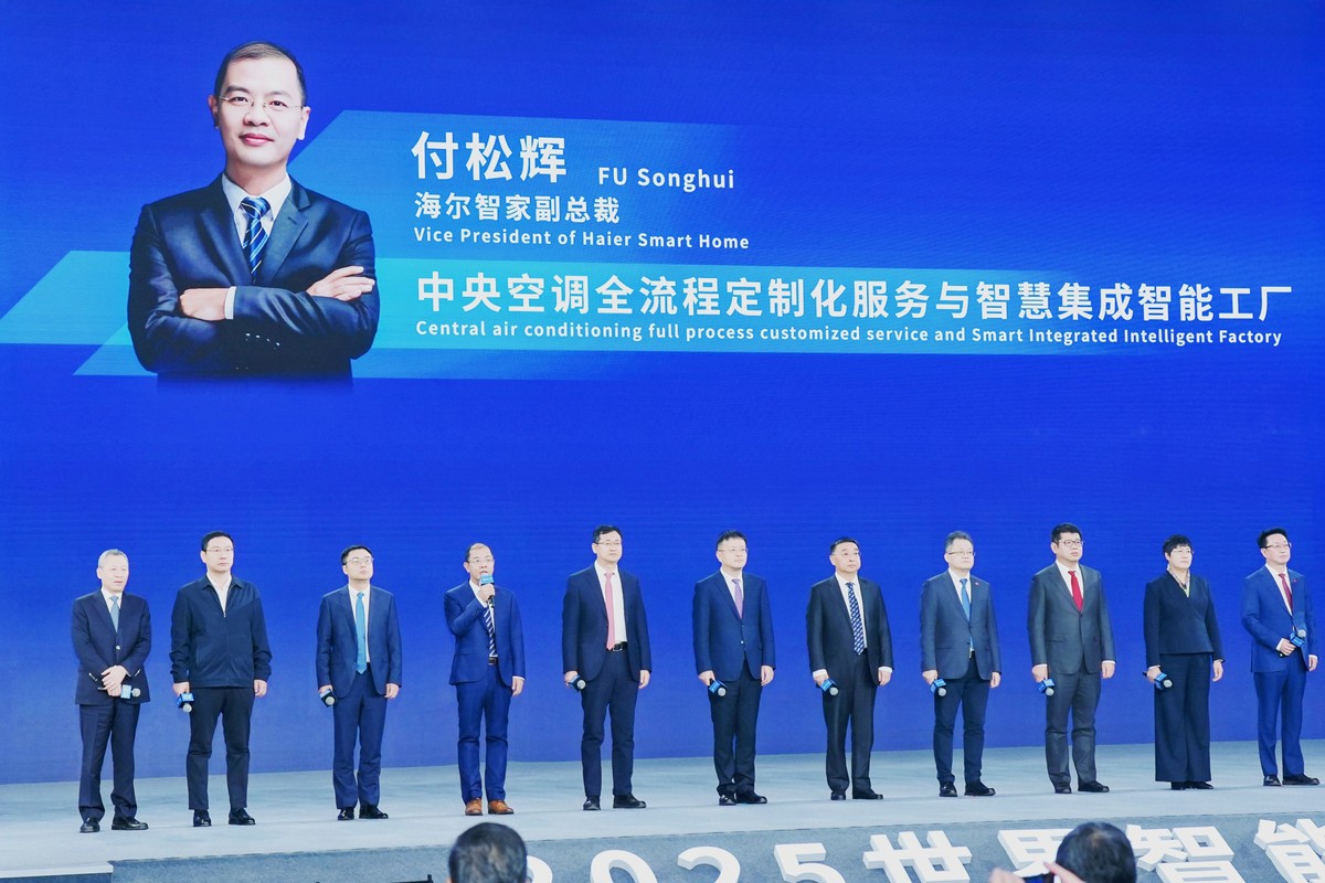 工信部首批领航级智能工厂，家电业海尔排第一