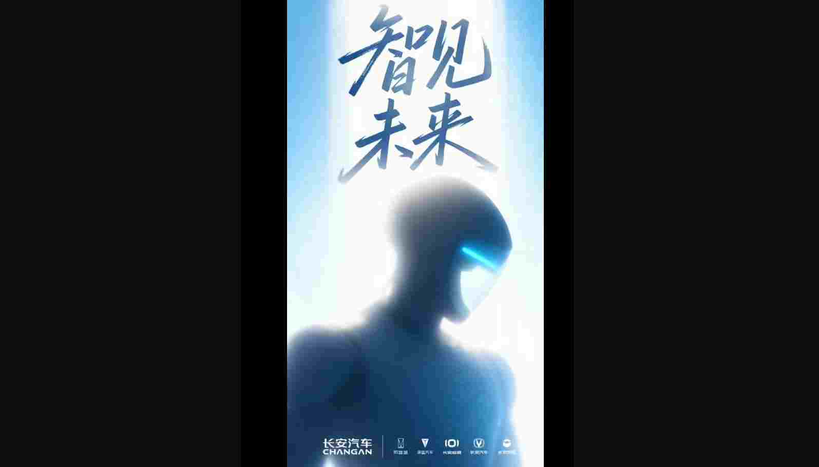 ‌长安汽车斥资4.5亿设立机器人公司 布局"具身智能"新赛道