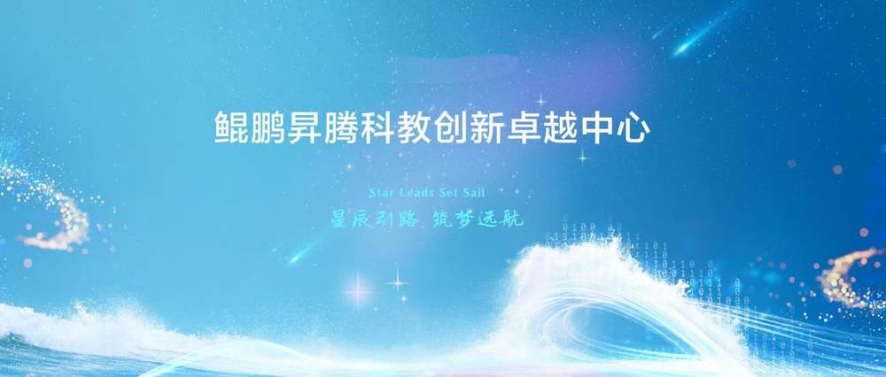 依托鲲鹏处理器矩阵算力 中科大陈俊仕团队破解稀疏计算效率难题