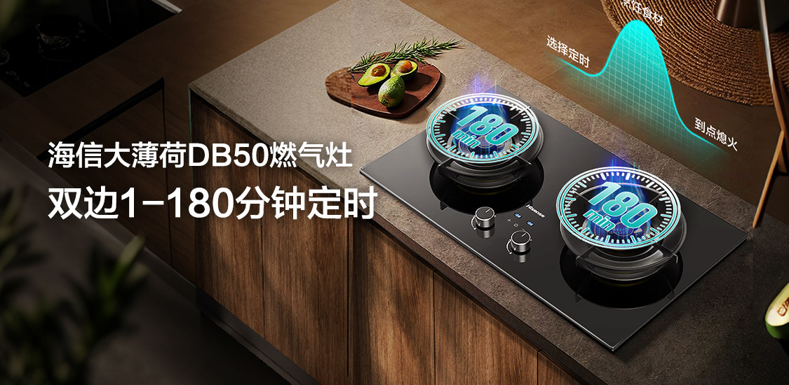 会读空气的油烟机：海信大薄荷烟灶套装，让下厨更从容