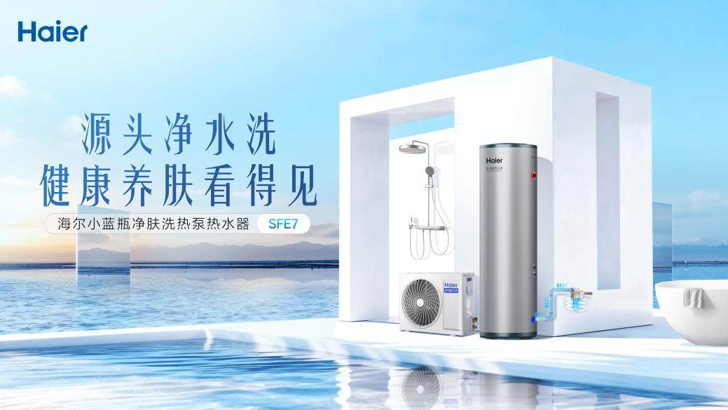 海尔智家获评国内首个热水器安全UL CTDP资质