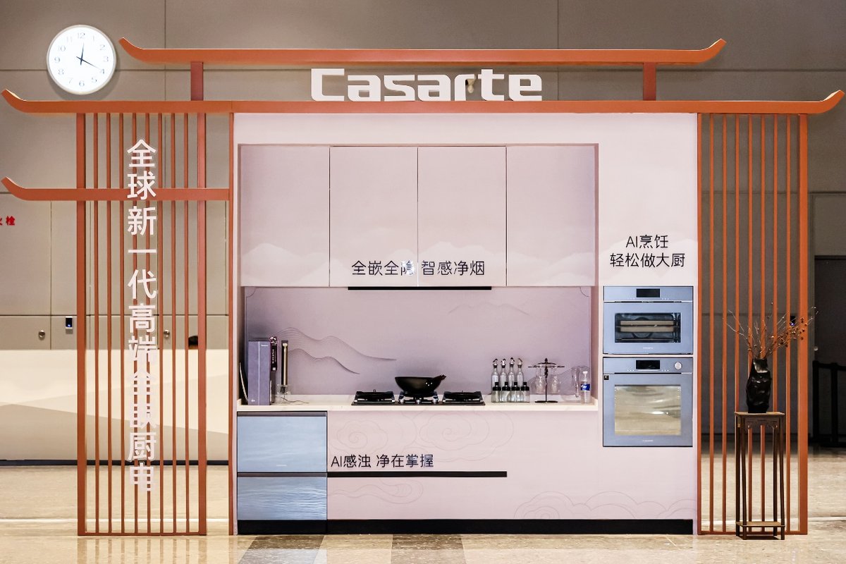 卡萨帝大厨电数字化赋能高端转型实现32%高增长