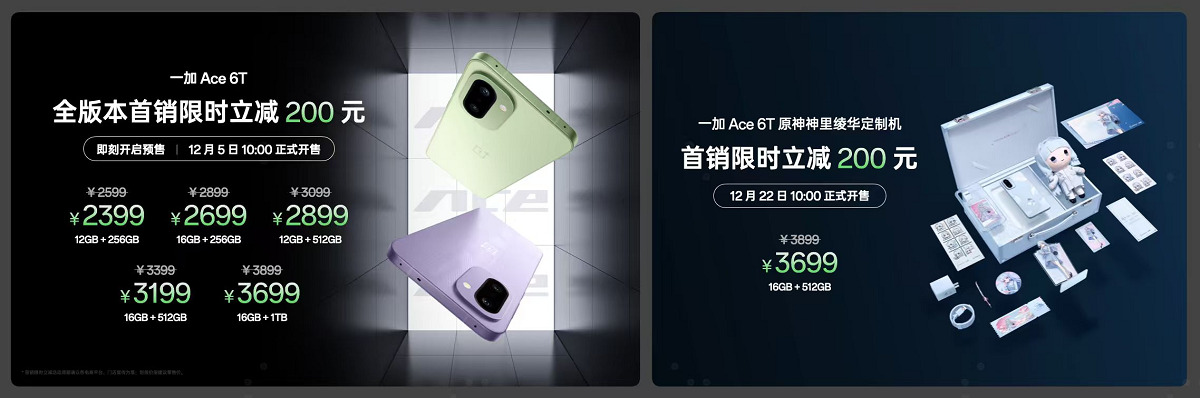 一加 Ace 6T 深度解析  手机行业的天花板又升高了