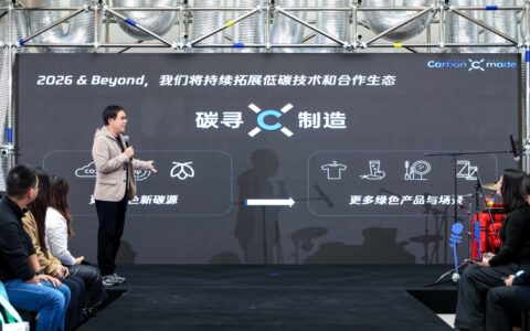 腾讯“碳寻制造”联合红山动物园、Tims天好咖啡等首发6款低碳新品