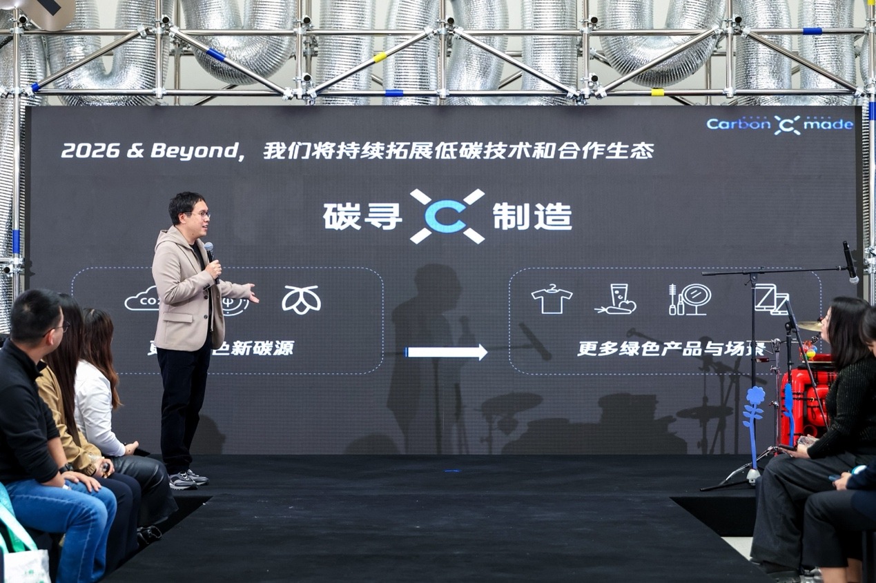 腾讯“碳寻制造”联合红山动物园、Tims天好咖啡等首发6款低碳新品