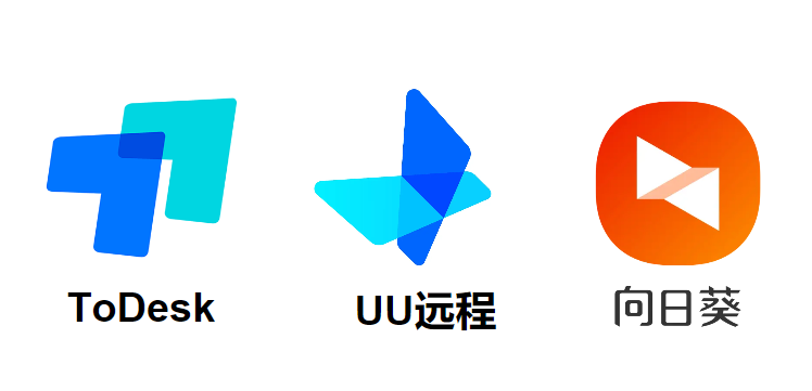 办公游戏两不误！ToDesk、向日葵、UU远程深度横评，谁才是你的远控首选？