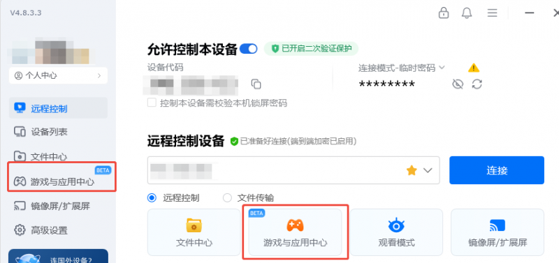 办公游戏两不误！ToDesk、向日葵、UU远程深度横评，谁才是你的远控首选？