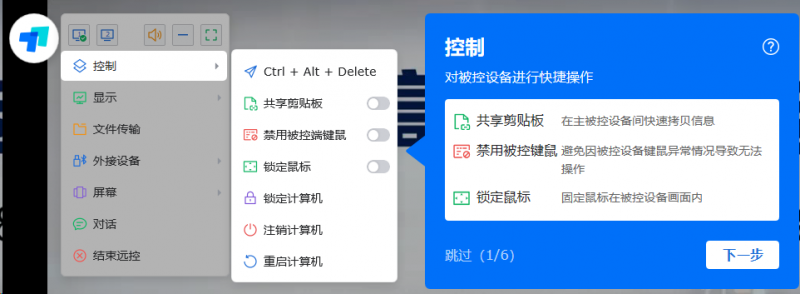 办公游戏两不误！ToDesk、向日葵、UU远程深度横评，谁才是你的远控首选？