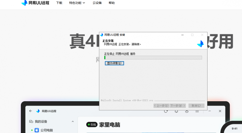 办公游戏两不误！ToDesk、向日葵、UU远程深度横评，谁才是你的远控首选？