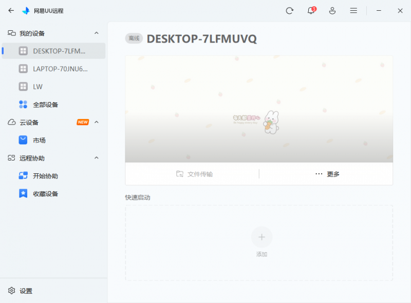 办公游戏两不误！ToDesk、向日葵、UU远程深度横评，谁才是你的远控首选？