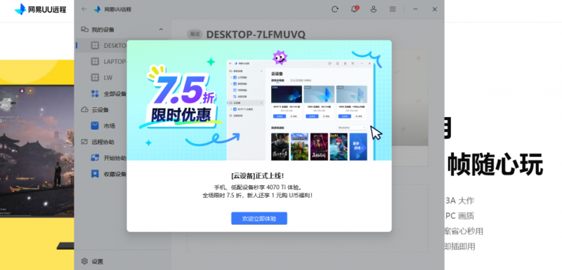 办公游戏两不误！ToDesk、向日葵、UU远程深度横评，谁才是你的远控首选？