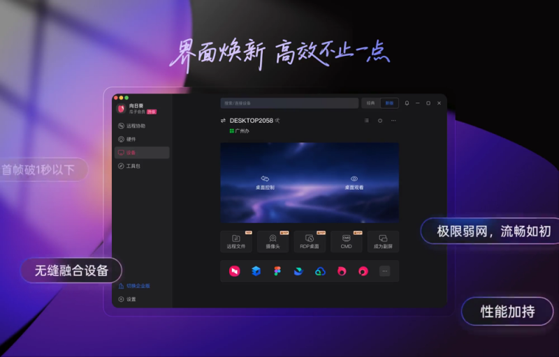 办公游戏两不误！ToDesk、向日葵、UU远程深度横评，谁才是你的远控首选？