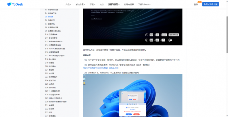 办公游戏两不误！ToDesk、向日葵、UU远程深度横评，谁才是你的远控首选？