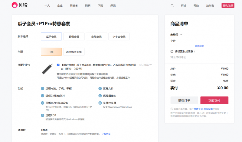 办公游戏两不误！ToDesk、向日葵、UU远程深度横评，谁才是你的远控首选？