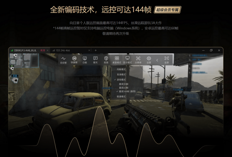 办公游戏两不误！ToDesk、向日葵、UU远程深度横评，谁才是你的远控首选？