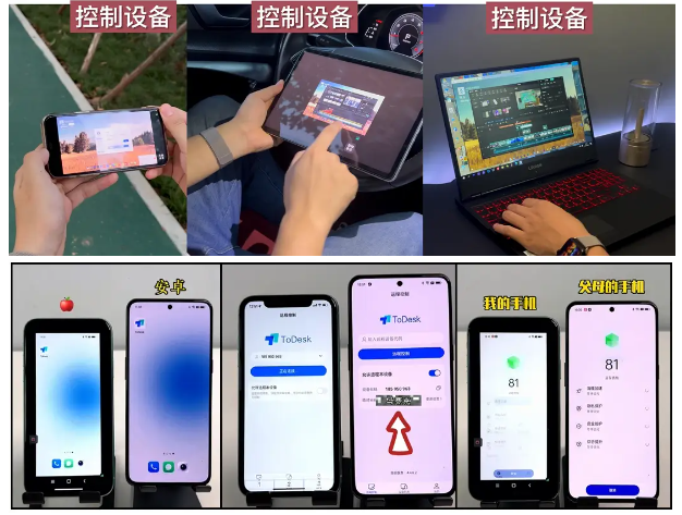 办公游戏两不误！ToDesk、向日葵、UU远程深度横评，谁才是你的远控首选？