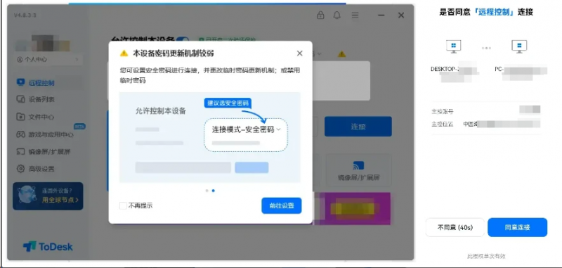 办公游戏两不误！ToDesk、向日葵、UU远程深度横评，谁才是你的远控首选？