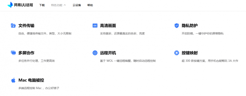 办公游戏两不误！ToDesk、向日葵、UU远程深度横评，谁才是你的远控首选？