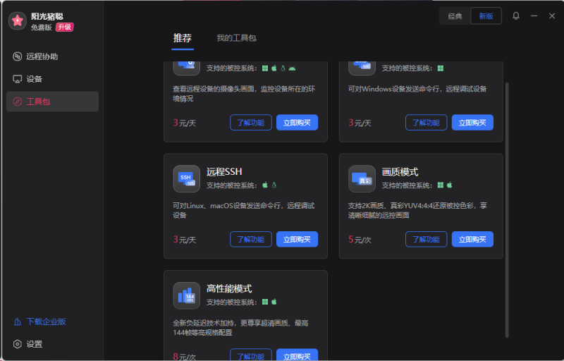 办公游戏两不误！ToDesk、向日葵、UU远程深度横评，谁才是你的远控首选？