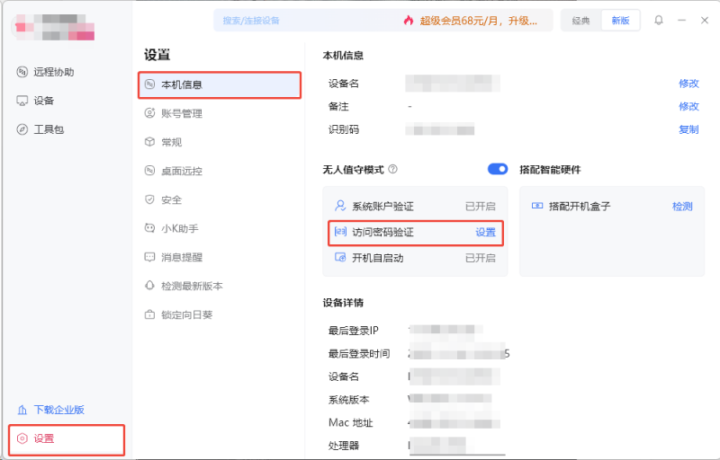 办公游戏两不误！ToDesk、向日葵、UU远程深度横评，谁才是你的远控首选？