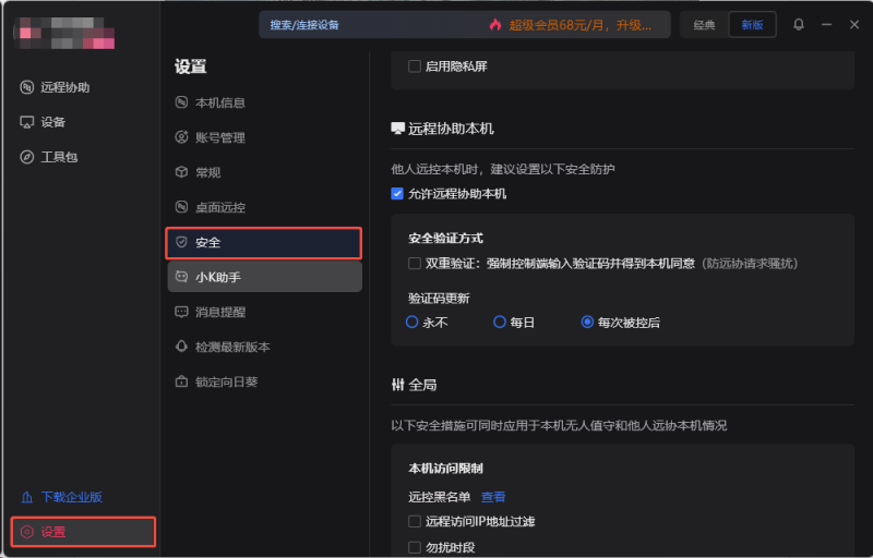 办公游戏两不误！ToDesk、向日葵、UU远程深度横评，谁才是你的远控首选？