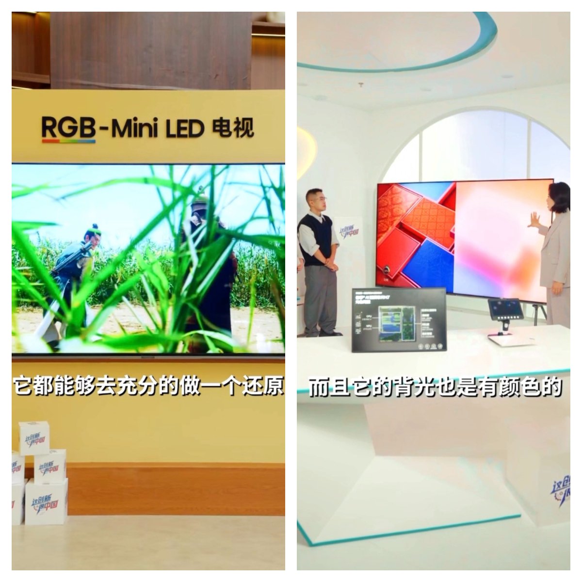 刷屏级科普！人民日报力荐海信RGB-Mini LED电视，中国创新铸就全球高端首选
