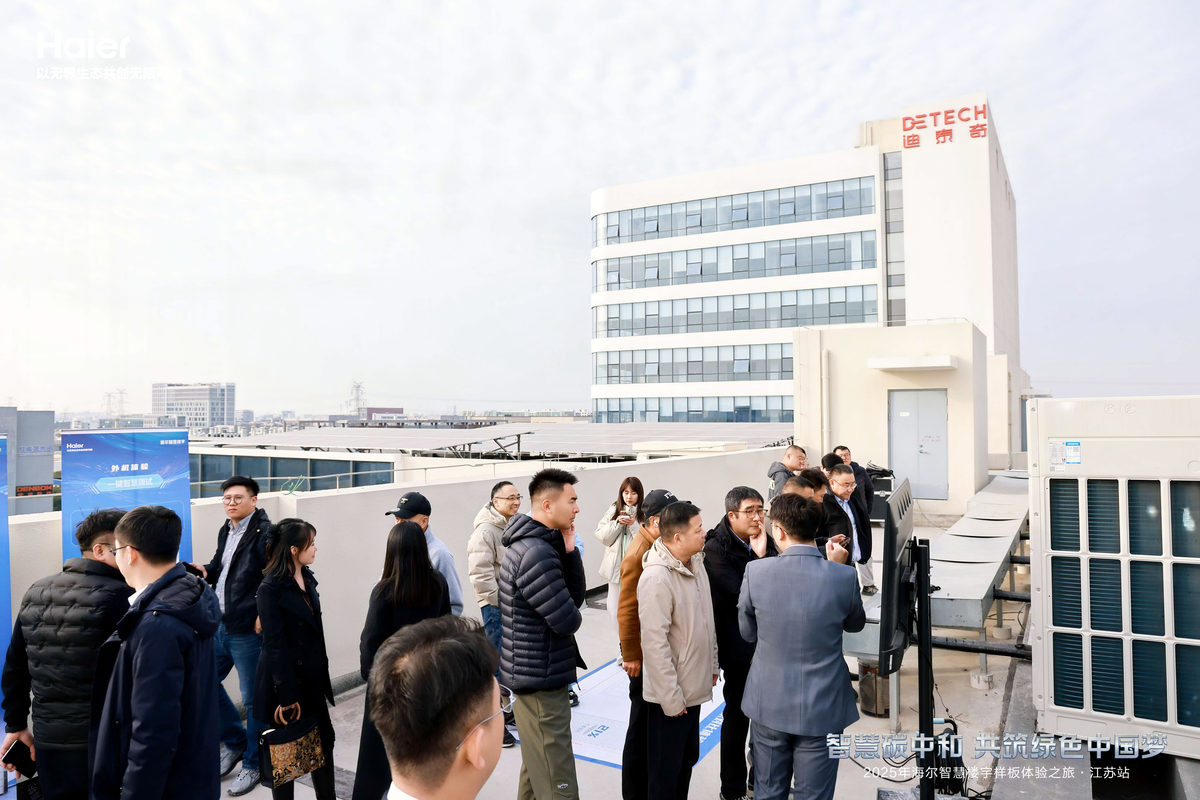 海尔智家打造终身用户平台在智慧楼宇落地