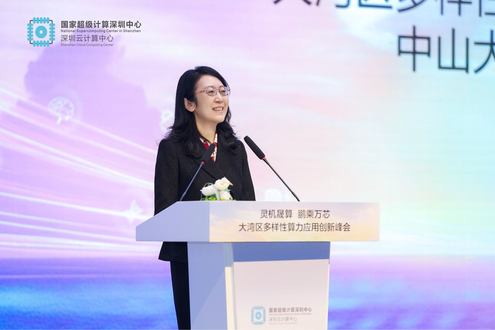 大湾区多样性算力应用创新峰会举办 共筑科创发展新引擎