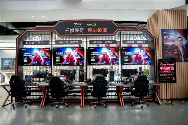 “核力满满 帧帧制霸” AMD帧香电竞嘉年华南京终极一站完美谢幕，硬核性能引爆玩家狂欢！