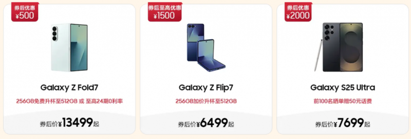 双十二焕新季 三星Galaxy手机限时礼遇不容错过