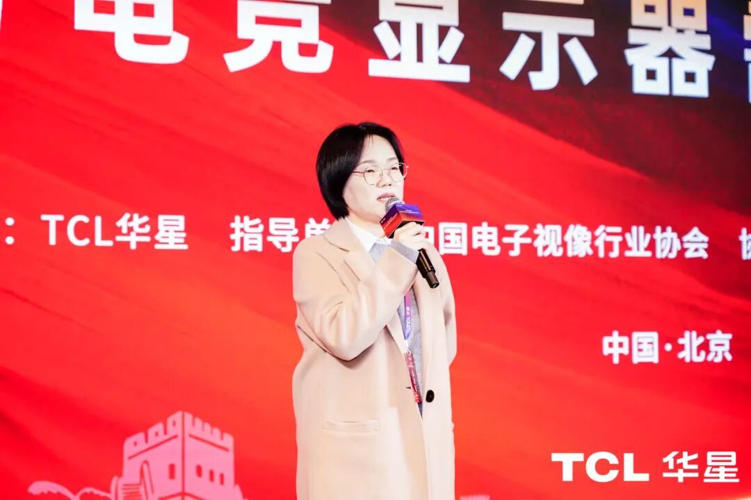 「电竞市场赋能」高分电竞显示器需求趋势研讨会在北京成功召开