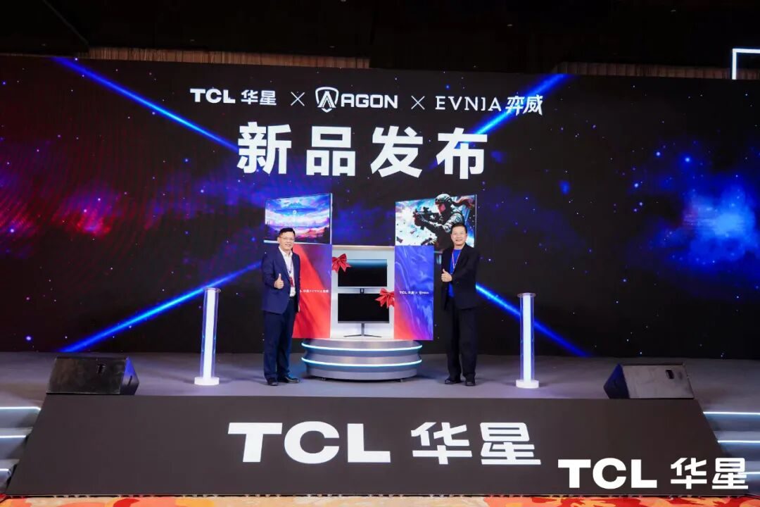 「电竞市场赋能」高分电竞显示器需求趋势研讨会在北京成功召开