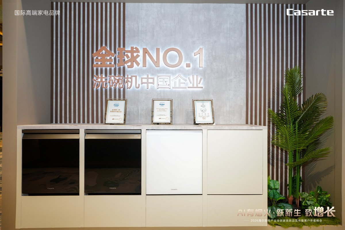 卡萨帝抽屉洗碗机ToC转型稳居行业TOP1