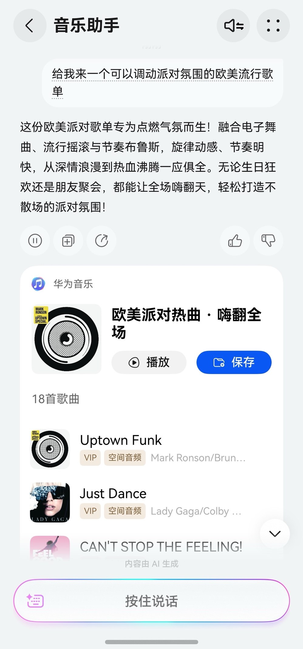 华为音乐鸿蒙年度先锋榜：我的2025音乐时光机