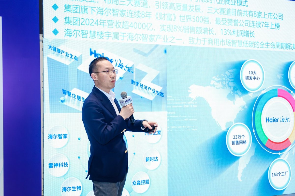 海尔以磁悬浮技术破局数据中心能效瓶颈