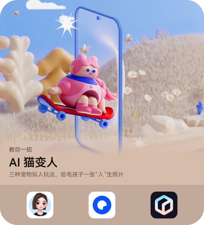 AI猫变人-封面-四角已处理.jpg