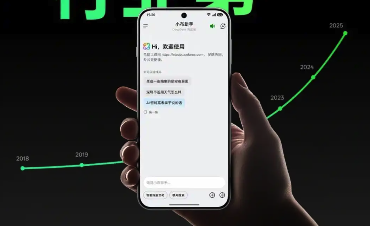 OPPO整合AI业务推出"超级小布"，强化系统级AI体验