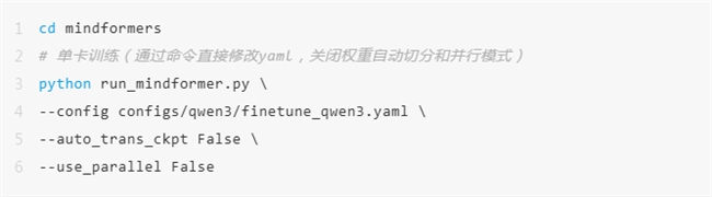 昇思人工智能框架峰会| MindSpore Transformers套件架构升级，实现LLM模型天级迁移，工作量降低85%+